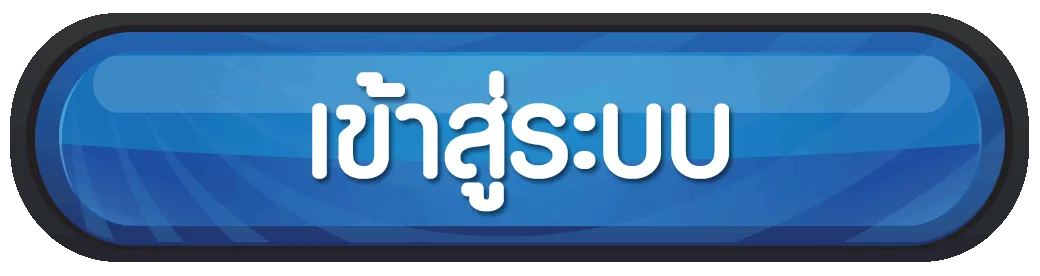 เว็บสล็อต ที่ดีที่สุด